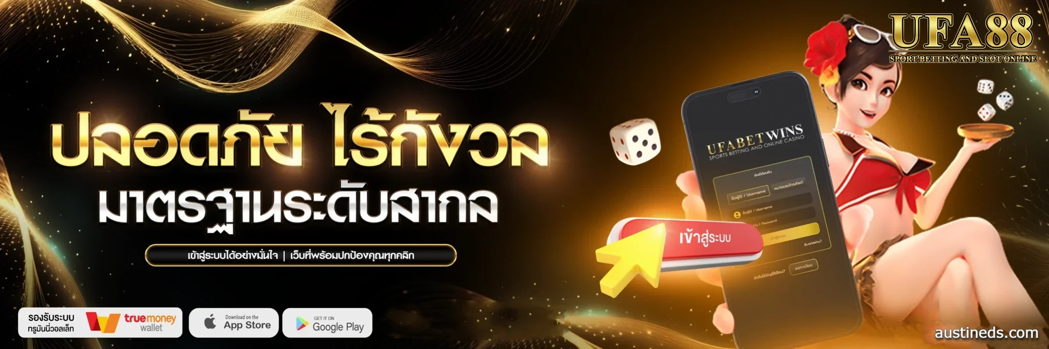 ufa88 ทางเข้า ufabet มือถือ